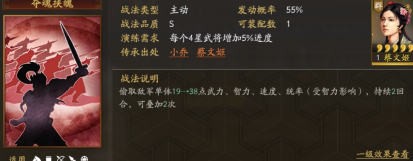 三国志战略版副将属性影响什么