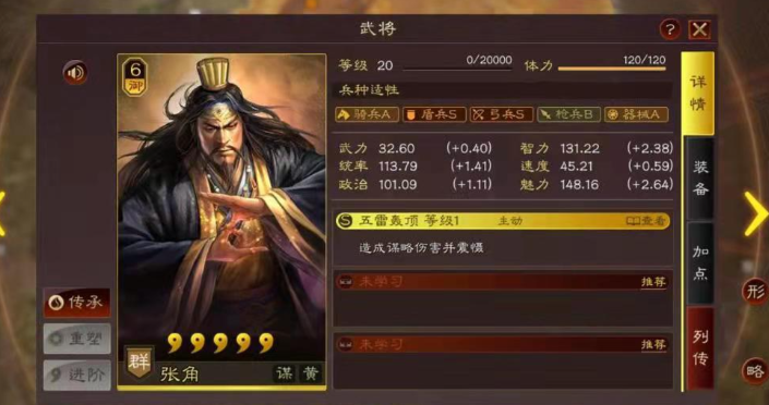 三国志战略版群藤甲怎么玩