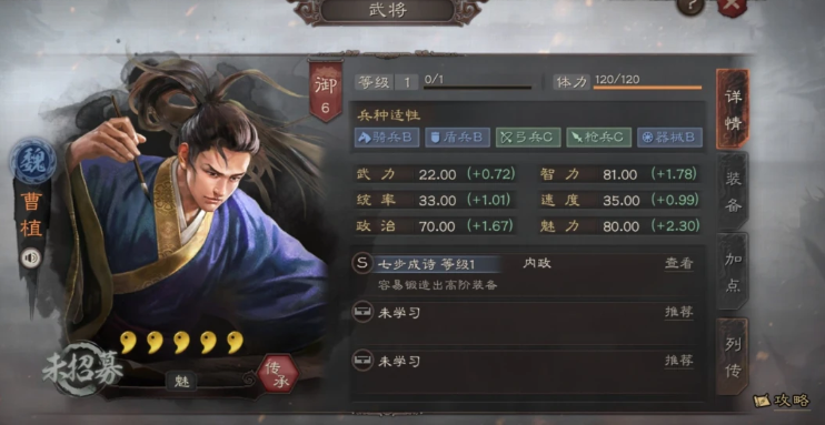 三国志战略版武将甄姬有什么用