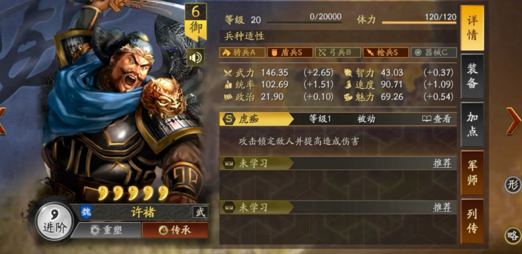 三国志战略版高顺带什么阵法