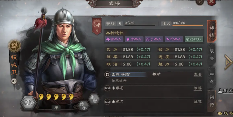 三国志战略版锐城卫有什么用