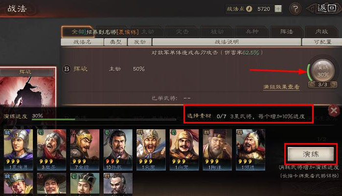 三国志战略版锐城卫有什么用