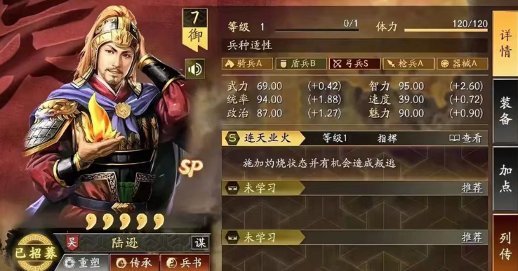 三国志战略版陆逊为什么带锦帆军