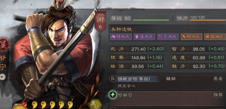 三国志战略版陆逊为什么带锦帆军