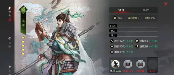 率土之滨有姜维怎么用