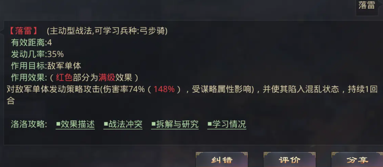 率土之滨有姜维怎么用