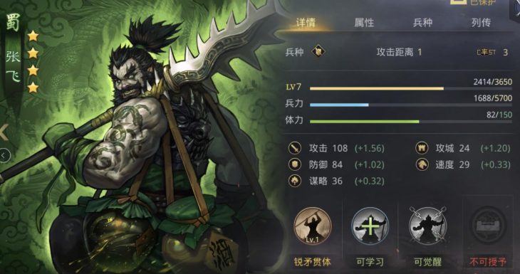 率土之滨四星张飞怎么配战法