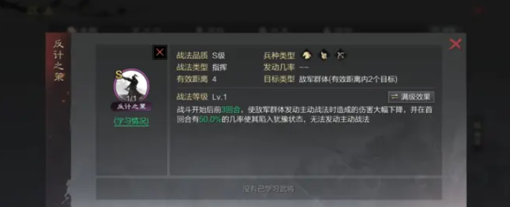 率土之滨四星张飞怎么配战法