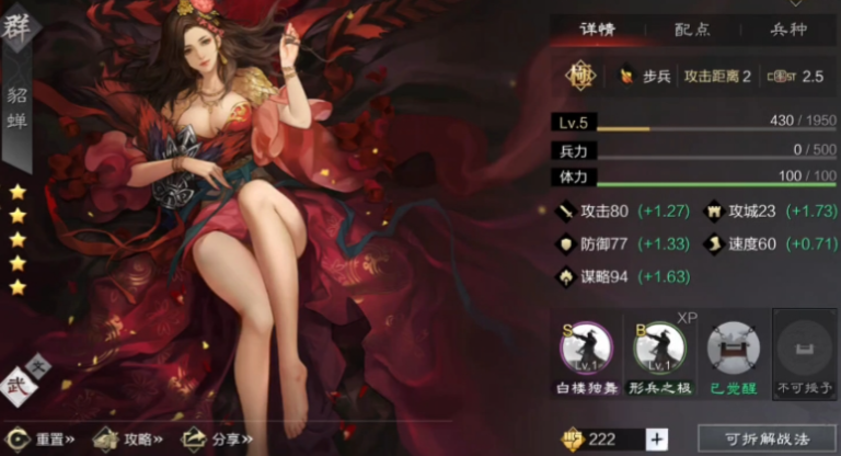 率土之滨汉吕布怎么组