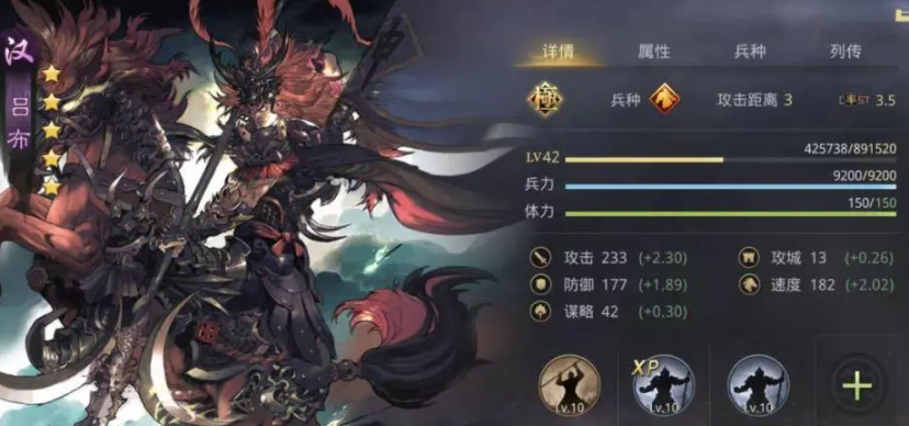 率土之滨汉吕布怎么组