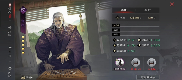 率土之滨汉吕布怎么组