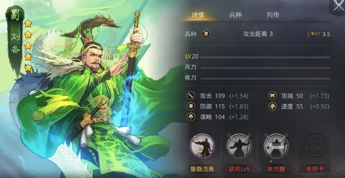 率土之滨蜀步终极阵容怎么搭配