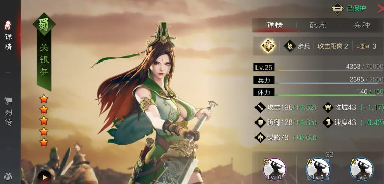 率土之滨蜀步终极阵容怎么搭配