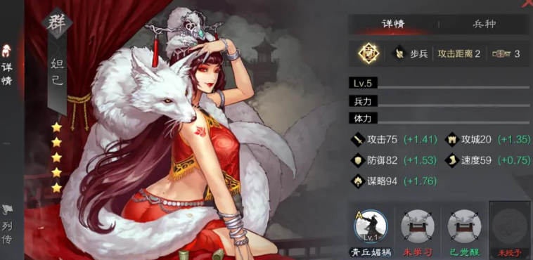 率土之滨蜀步终极阵容怎么搭配