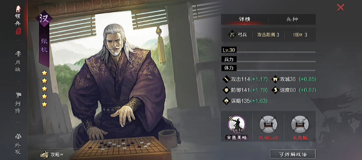 率土之滨怎么配将灵帝