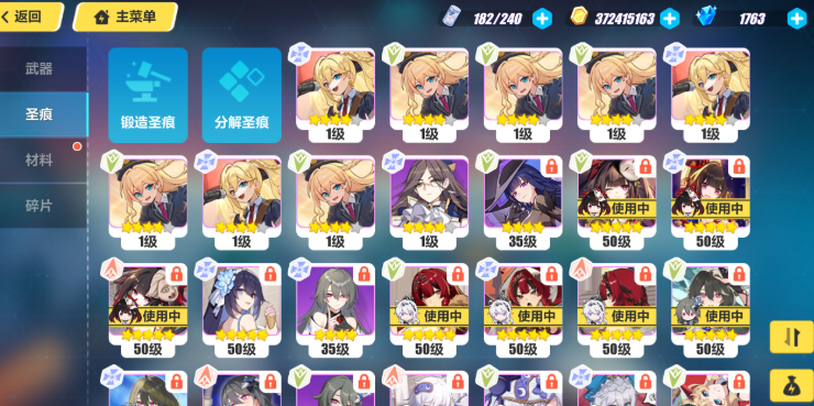 崩坏3武器和圣痕哪个重要