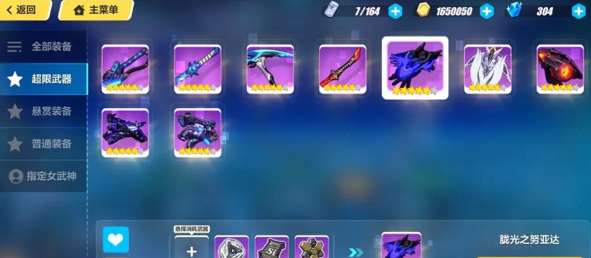 崩坏3武器和圣痕哪个重要