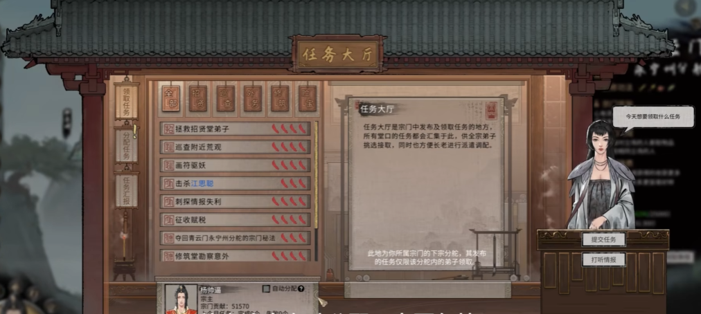 鬼谷八荒开局天赋配合什么 鬼谷八荒开局天赋配合什么