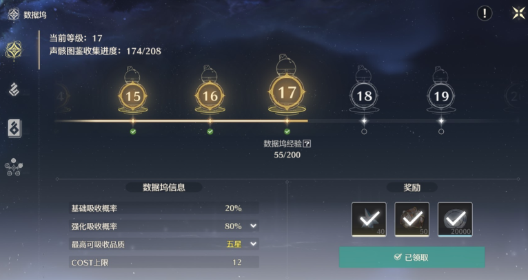 鸣潮怎么合成指定声骸