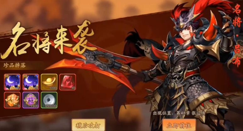 少年三国志270级开什么功能