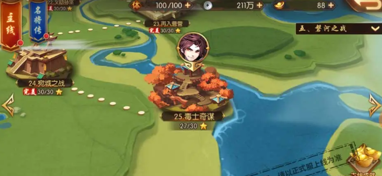 少年三国志270级开什么功能