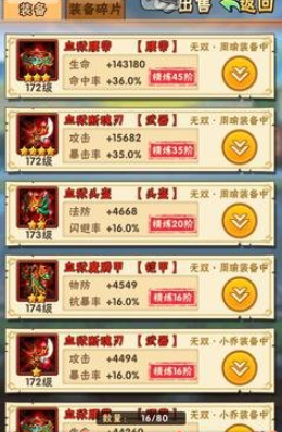 少年三国志35级开什么 少年三国志35级开什么