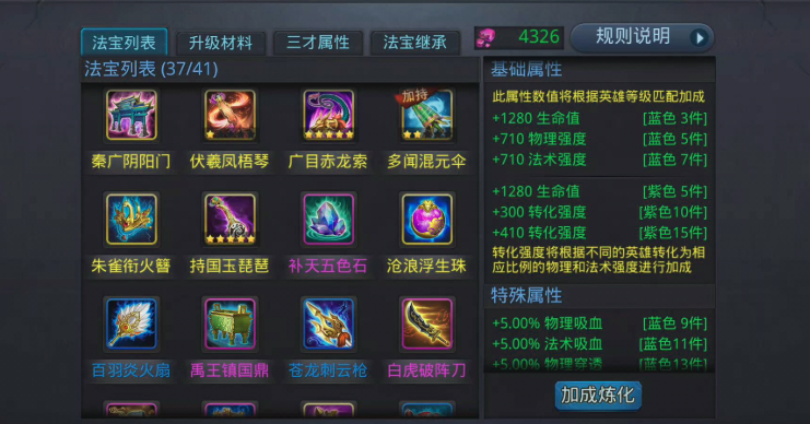 乱斗西游如何提高仙府