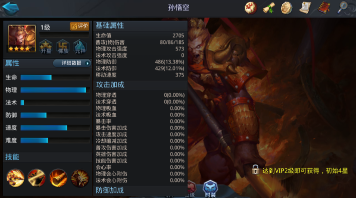 乱斗西游破军青藤用什么英雄