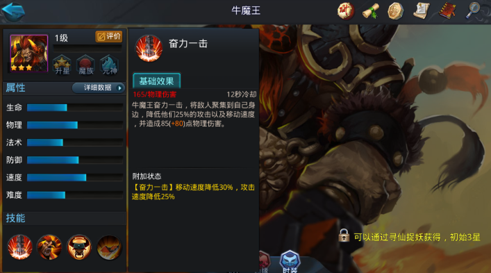 乱斗西游破军青藤用什么英雄