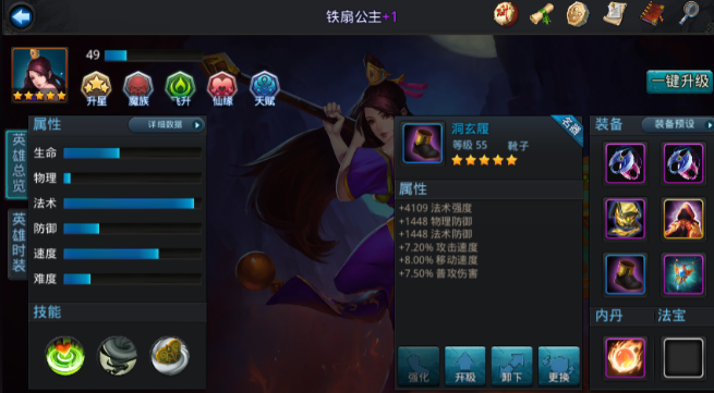 乱斗西游65级什么阵容最合适