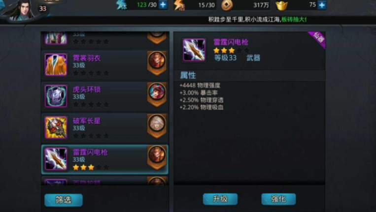 乱斗西游蛊王怎么玩