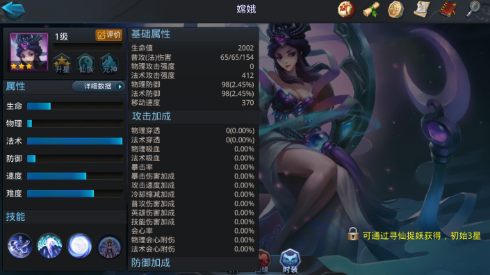 乱斗西游2什么英雄克制混世魔王