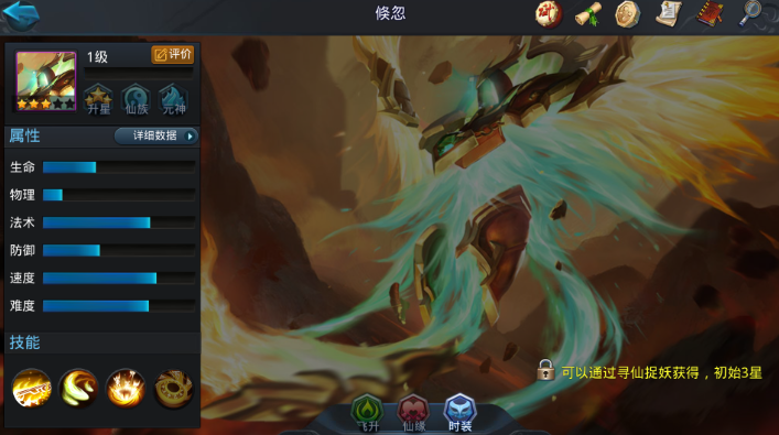 乱斗西游2倏忽配什么英雄