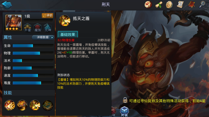 乱斗西游2倏忽配什么英雄