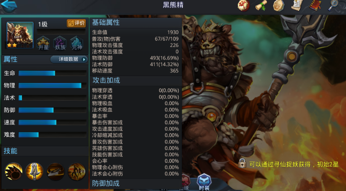 乱斗西游毕月乌用什么