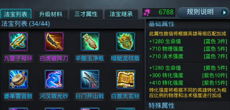 乱斗西游毕月乌用什么