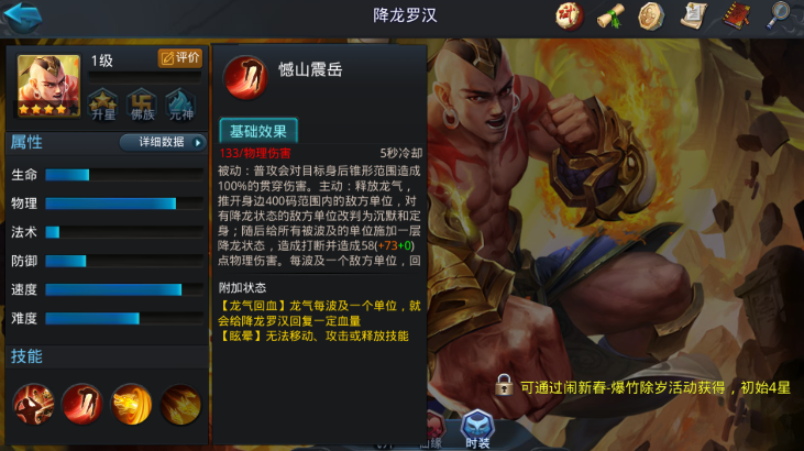 乱斗西游2降龙天赋怎么选