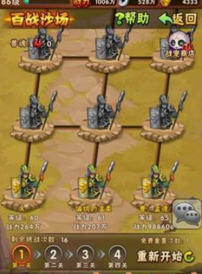 少年三国志魏国上什么金宠