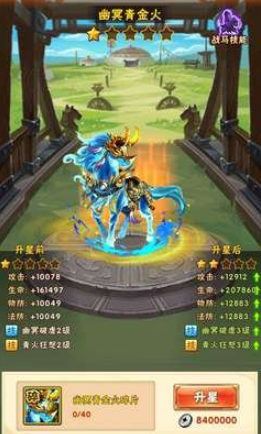 少年三国志孙尚香带什么金马