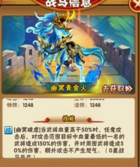 少年三国志孙尚香带什么金马