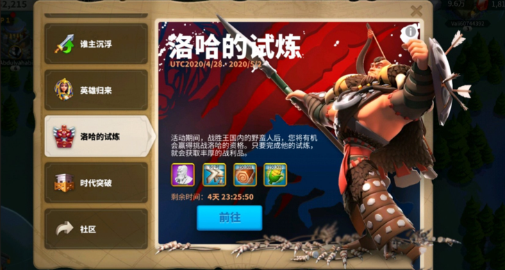 万国觉醒怎么提升体力