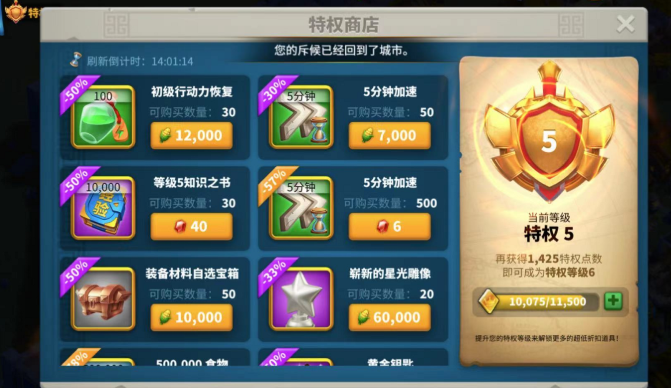 万国觉醒怎么提升体力