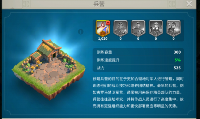 万国觉醒四级如何布置