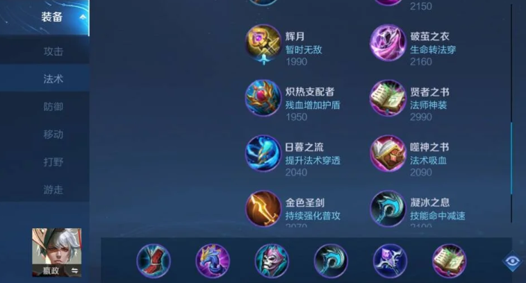 王者荣耀赢政铭文出装怎么搭配