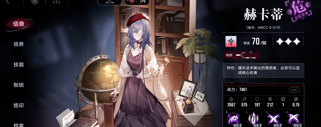 无期迷途62怎么打