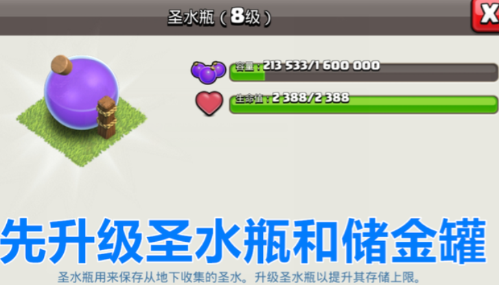 部落冲突7本怎么打6本