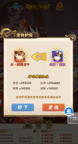 少年三国志什么红宠护佑好