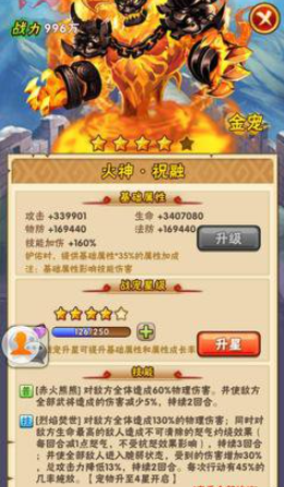 少年三国志什么红宠护佑好