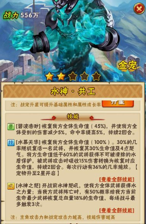 少年三国志什么红宠护佑好