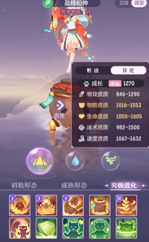 长安幻想手游95级出什么妖灵